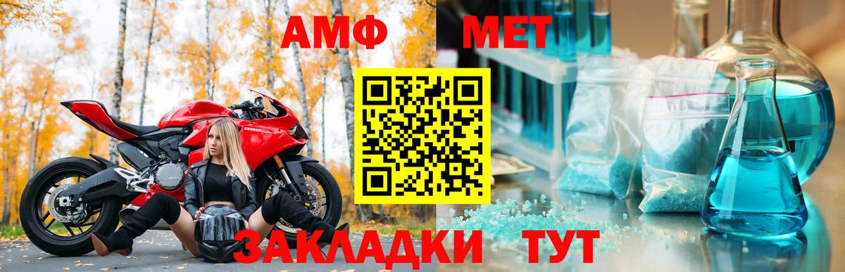 Югорск  АМФ  Amphetamine  Вход с VPN  Амфетамин VHQ 