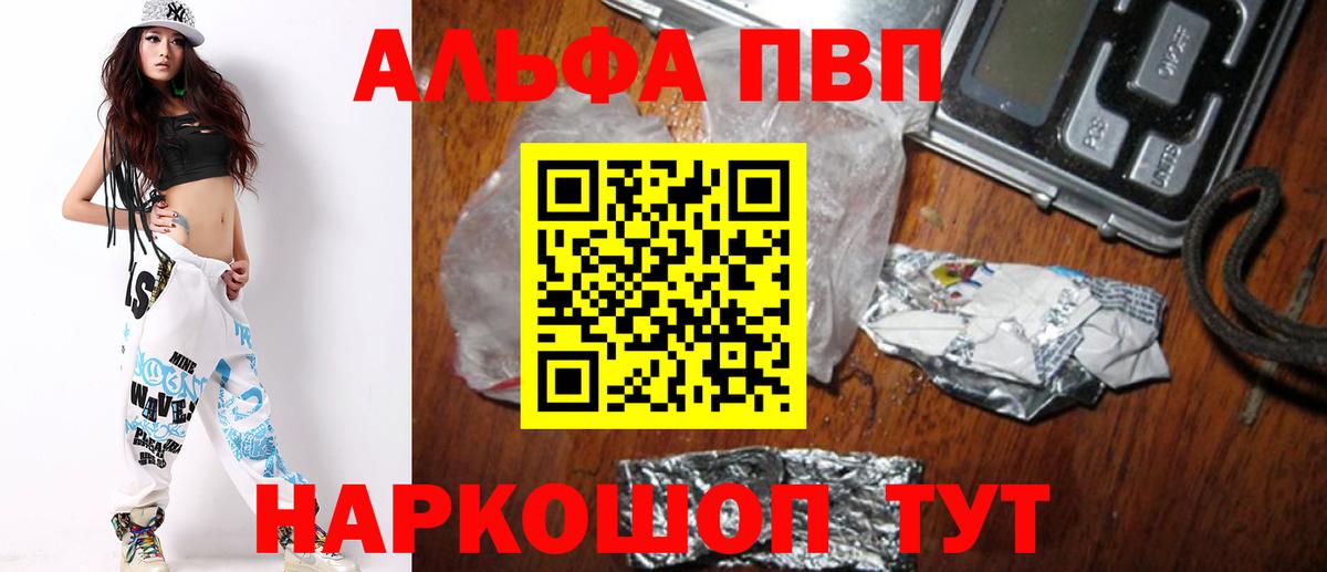 Alpha-PVP VHQ Югорск