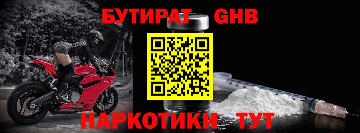 Югорск  Бутират 99%  Бутират  Вход с VPN 