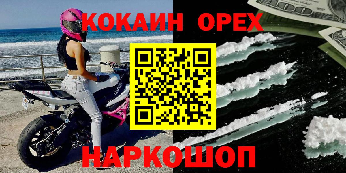 КОКАИН Эквадор Югорск