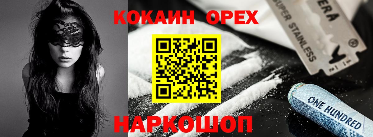 КОКАИН  Вход с VPN  Югорск  Кокаин VHQ  COCAIN Перу 
