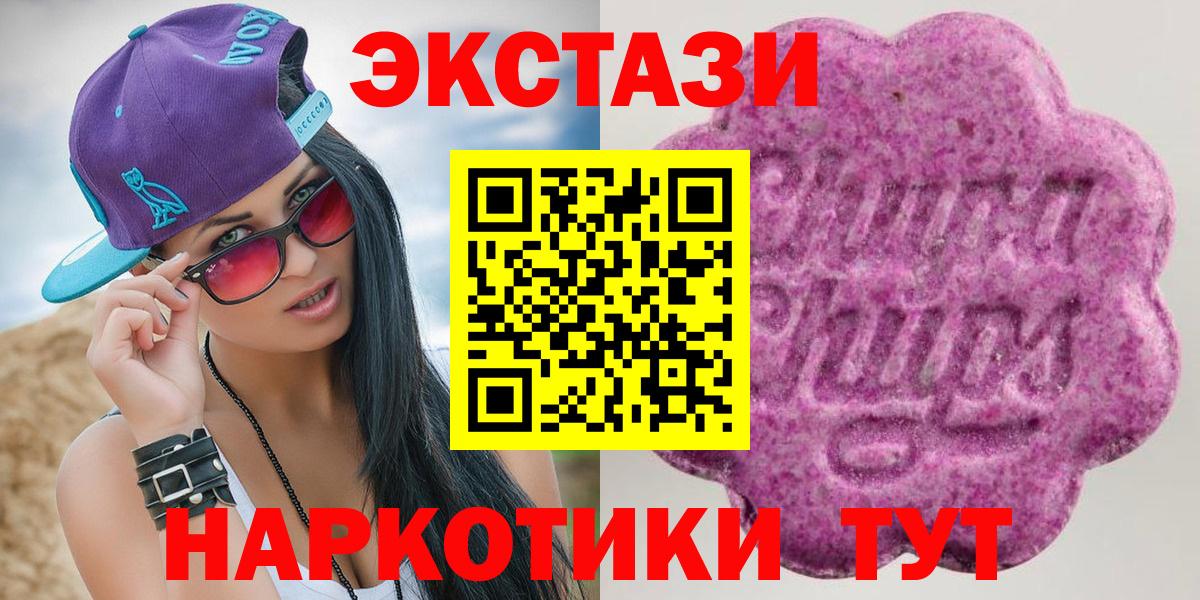 ЭКСТАЗИ  Ecstasy 280 MDMA  Вход с VPN  Югорск 