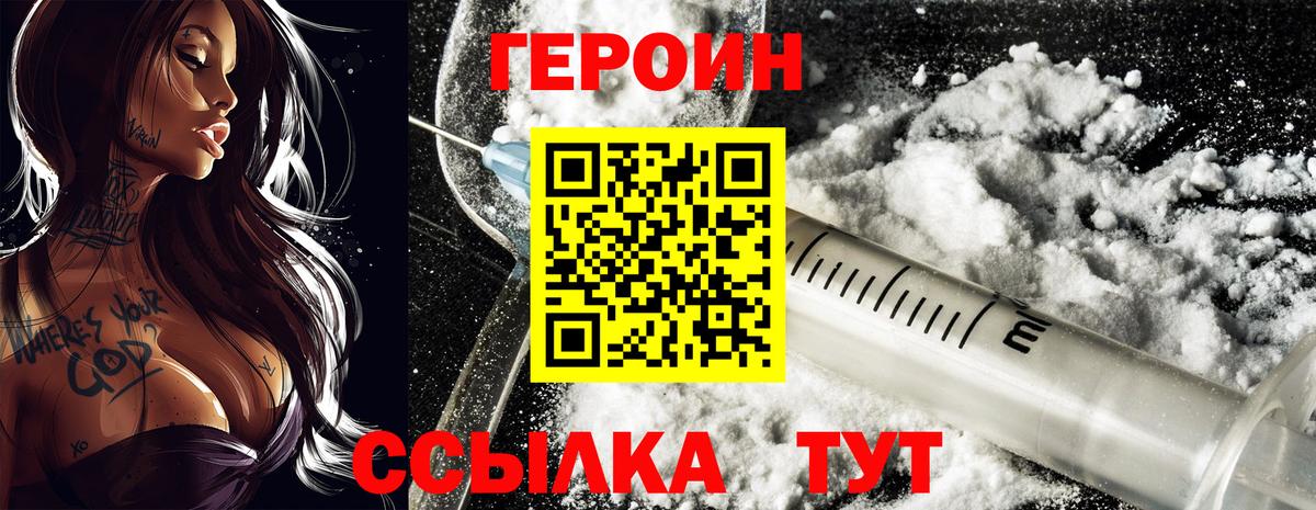 Югорск  Героин белый  Вход с VPN 