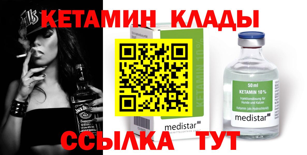 Кетамин ketamine Югорск