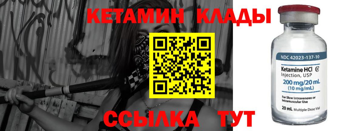 КЕТАМИН ketamine  Вход с VPN  Кетамин VHQ  ссылка на мегу рабочий сайт  Югорск 