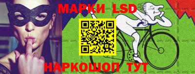 марки lsd Краснокаменск