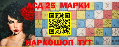 марки lsd Краснокаменск