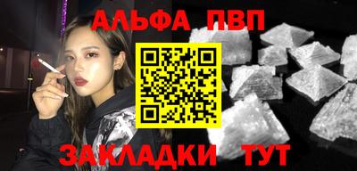 Альфа ПВП Краснодар