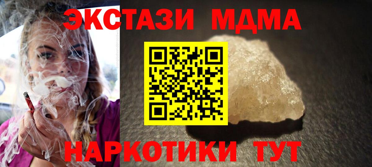 MDMA  МДМА молли  MDMA молли  Вход с VPN  Югорск 