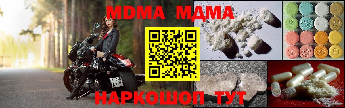MDMA crystal Югорск