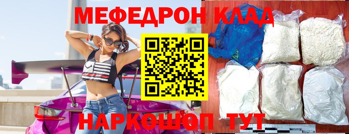 Югорск  Мефедрон  Меф кристаллы  Вход с VPN  ссылка на мегу   Мефедрон кристаллы 