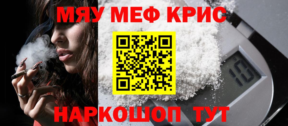 Меф мука Югорск