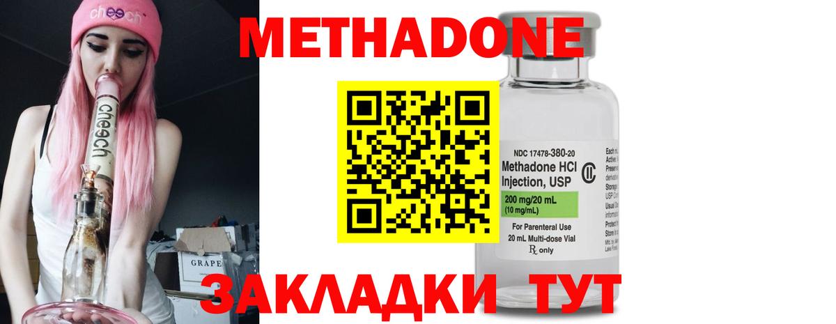 Югорск  МЕТАДОН VHQ  Вход с VPN 