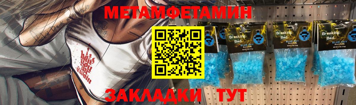 Югорск  МЕТАМФЕТАМИН мет  Вход с VPN 