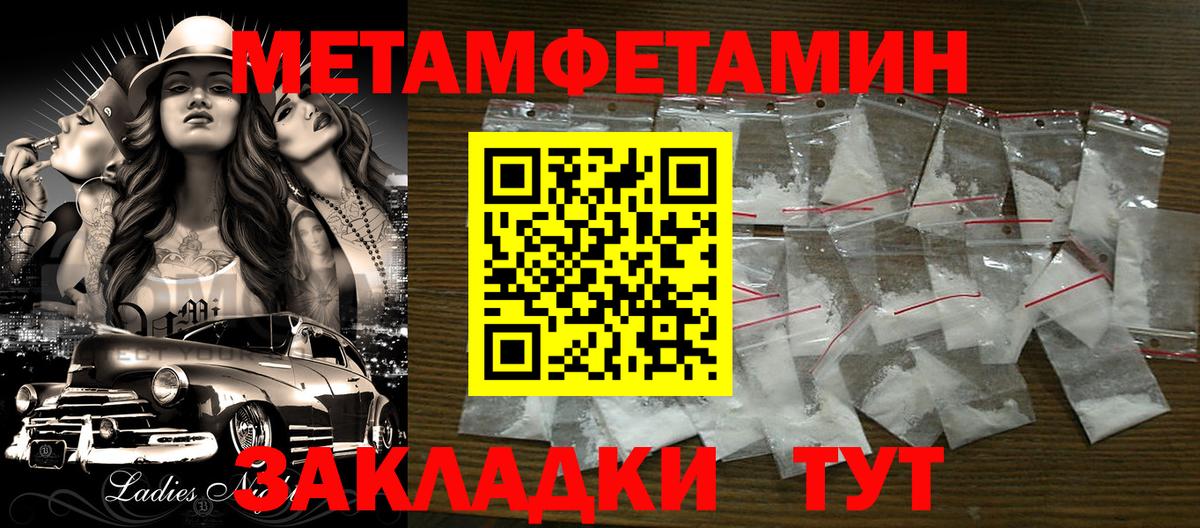 Метамфетамин кристалл Югорск