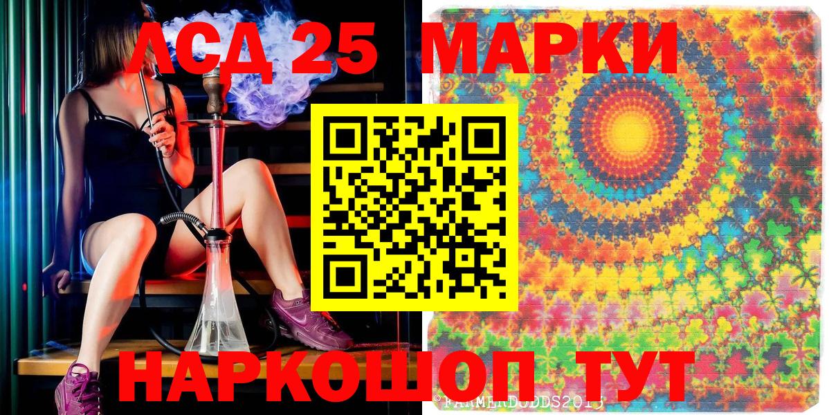Марки NBOMe 1,5мг Югорск