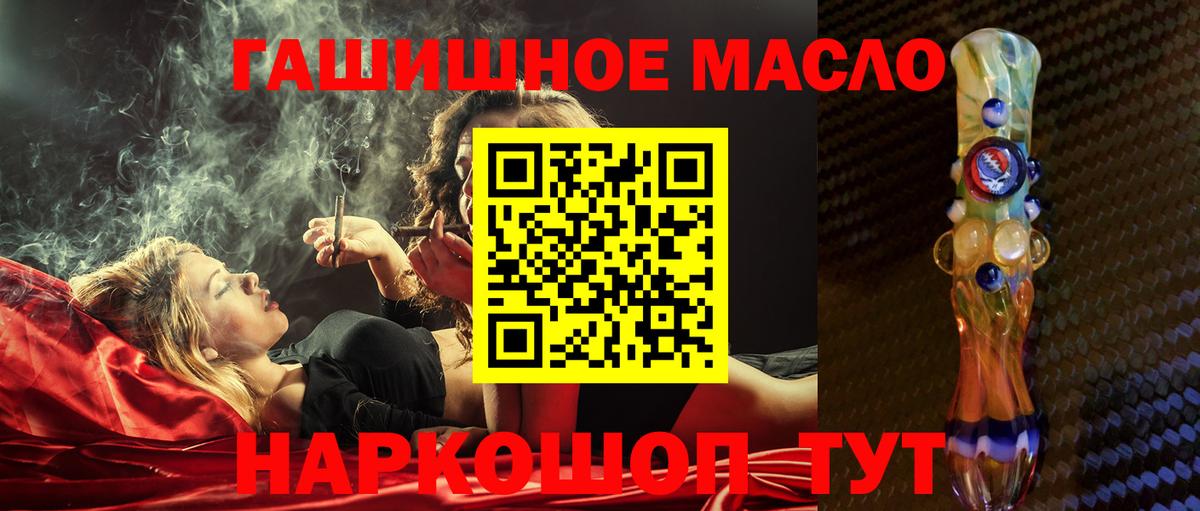 Дистиллят ТГК гашишное масло  Вход с VPN  Югорск  где можно купить   Дистиллят ТГК вейп с тгк 